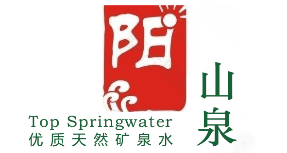 陽(yáng)山泉