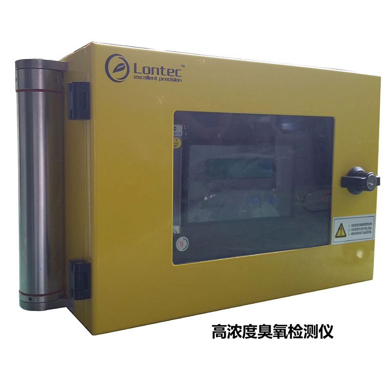 高濃度臭氧分析儀